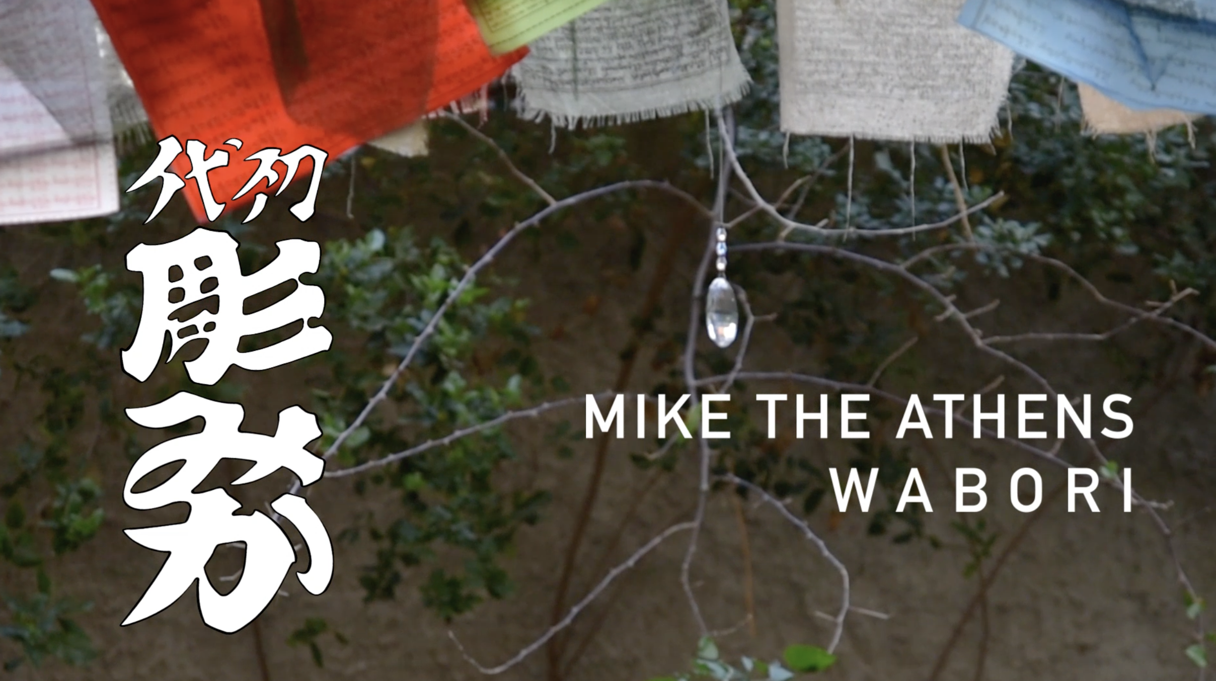 Mike The Athens - Live Session